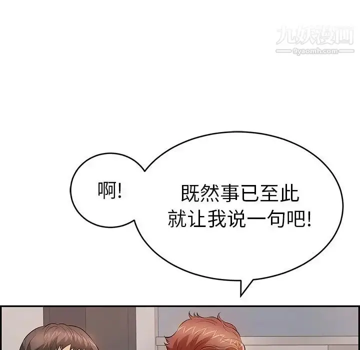 漫画《致命的你》第108话第102张图