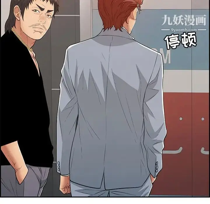 漫画《致命的你》第108话第103张图