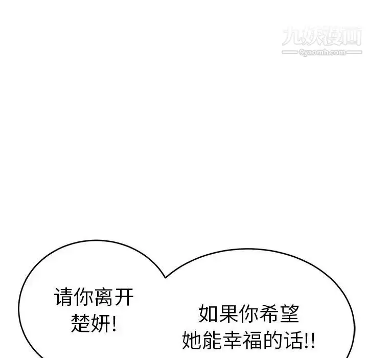 漫画《致命的你》第108话第104张图