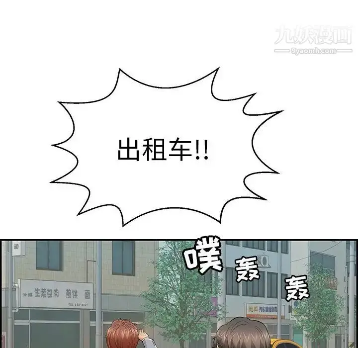 漫画《致命的你》第108话第118张图