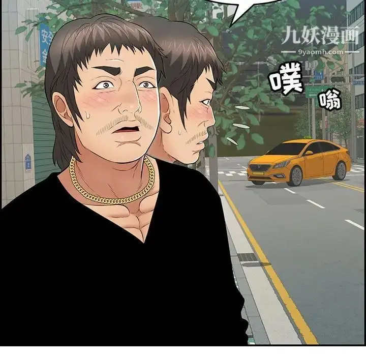 漫画《致命的你》第108话第121张图