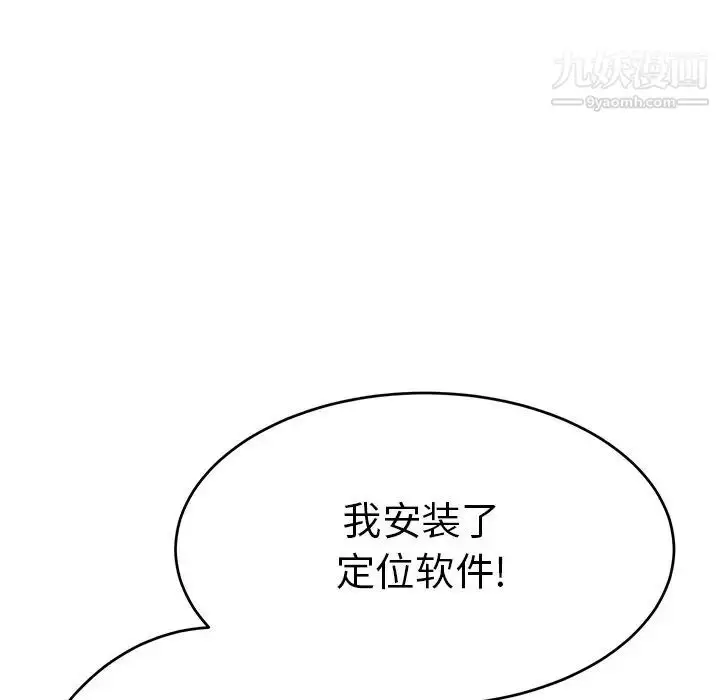 漫画《致命的你》第108话第122张图