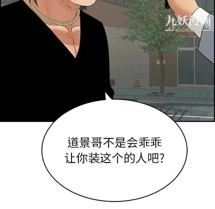 漫画《致命的你》第108话第126张图