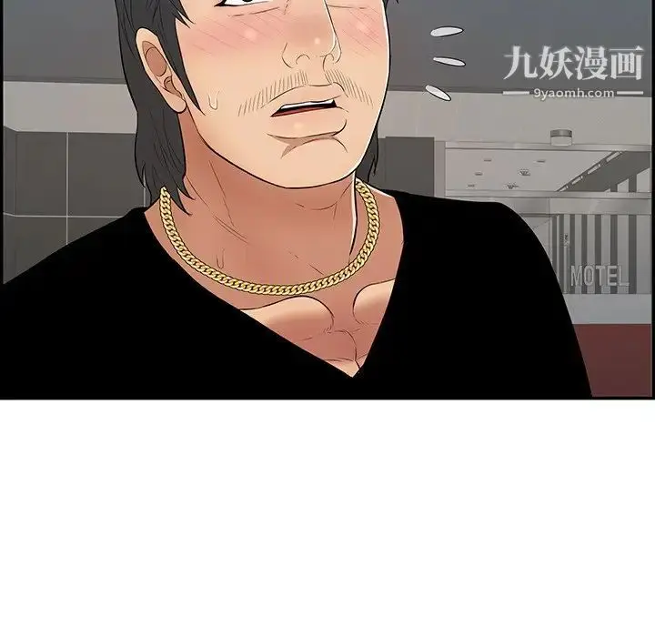 漫画《致命的你》第108话第130张图