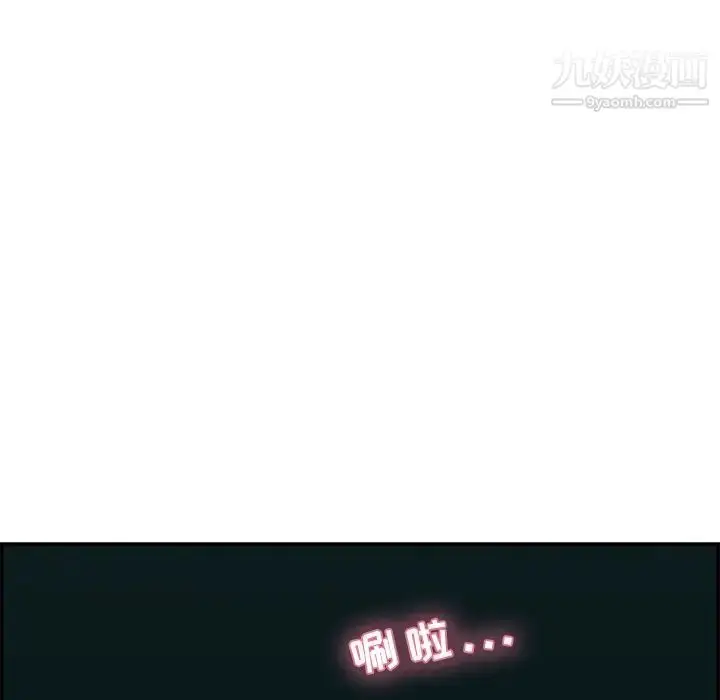 漫画《致命的你》第108话第133张图