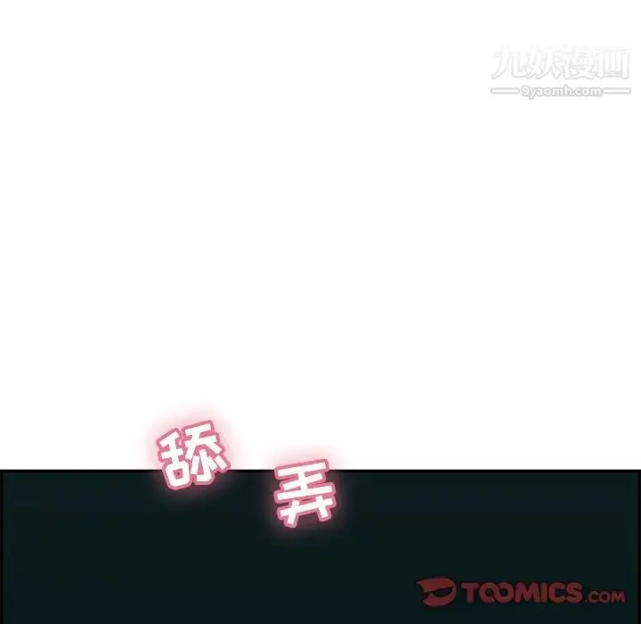 漫画《致命的你》第108话第135张图