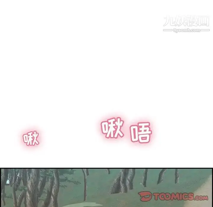 漫画《致命的你》第108话第141张图