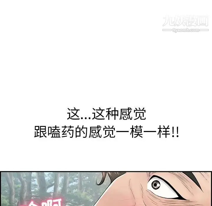 漫画《致命的你》第108话第148张图