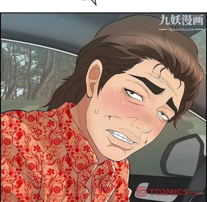 漫画《致命的你》第108话第15张图