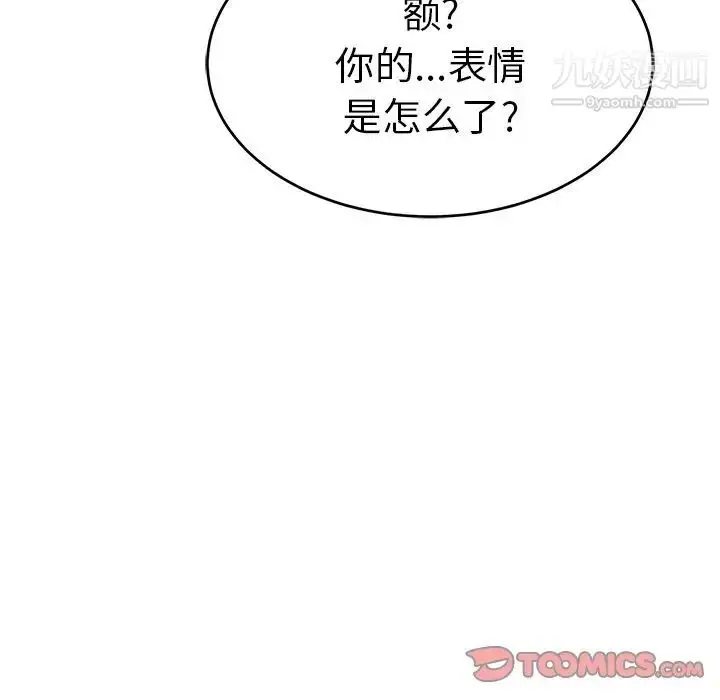 漫画《致命的你》第108话第153张图