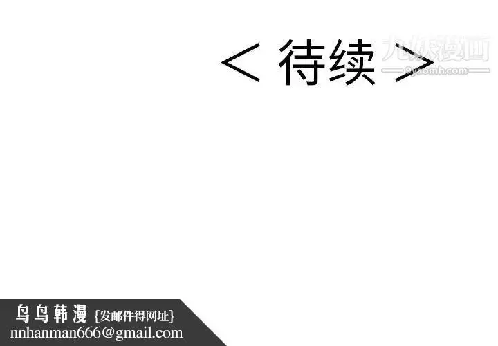 漫画《致命的你》第108话第154张图