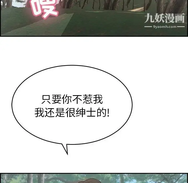漫画《致命的你》第108话第20张图