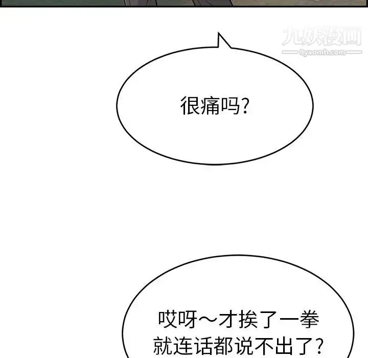 漫画《致命的你》第108话第22张图