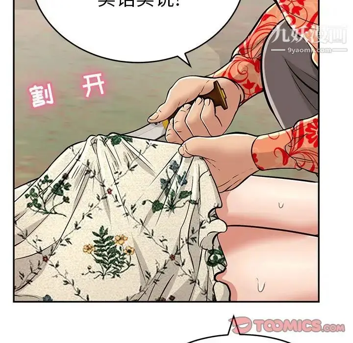 漫画《致命的你》第108话第27张图