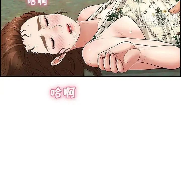 漫画《致命的你》第108话第32张图