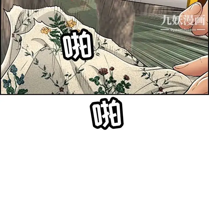 漫画《致命的你》第108话第34张图