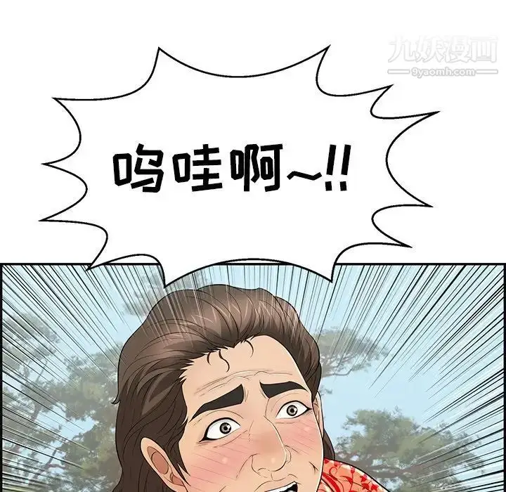 漫画《致命的你》第108话第37张图