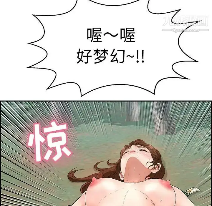 漫画《致命的你》第108话第46张图