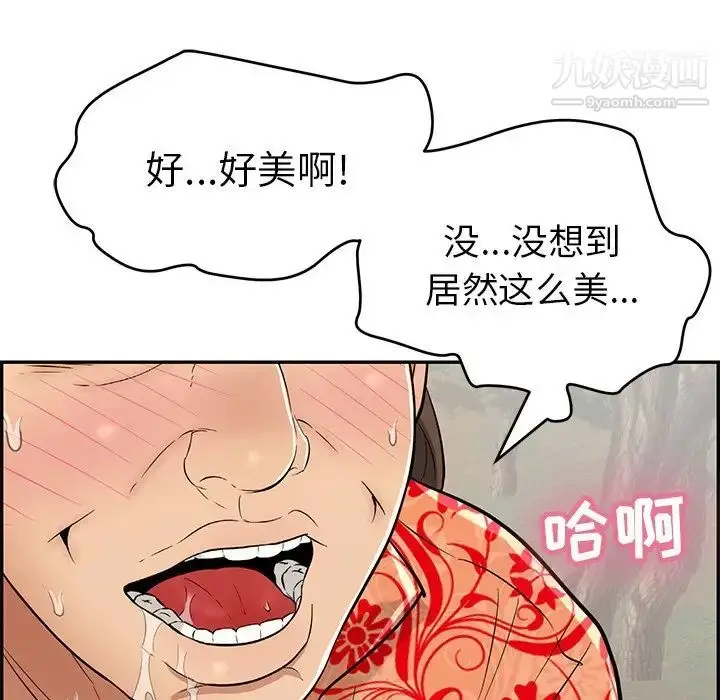 漫画《致命的你》第108话第48张图