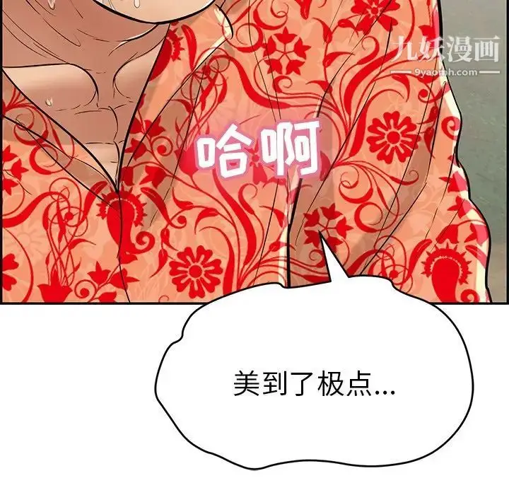 漫画《致命的你》第108话第49张图