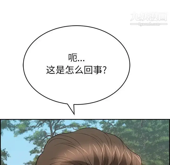 漫画《致命的你》第108话第52张图