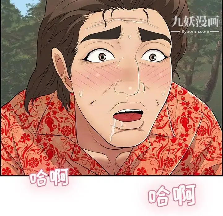 漫画《致命的你》第108话第53张图