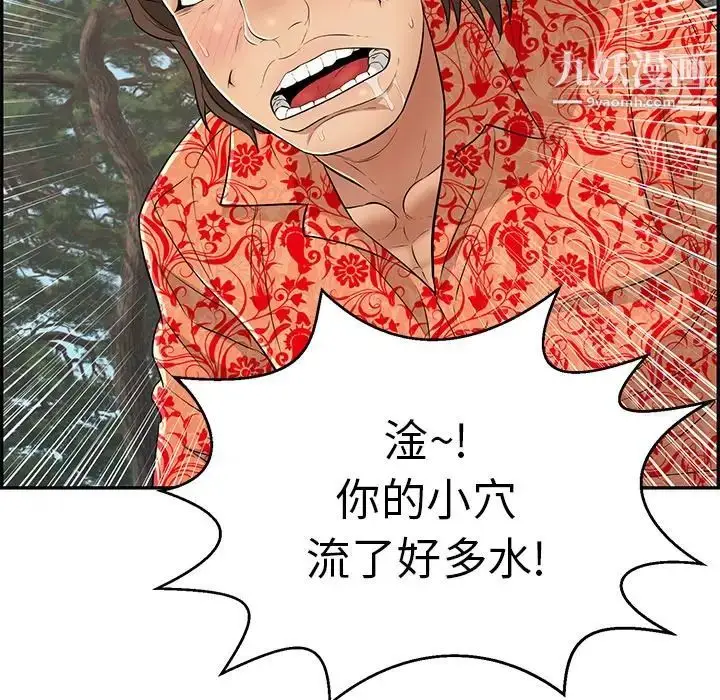 漫画《致命的你》第108话第60张图