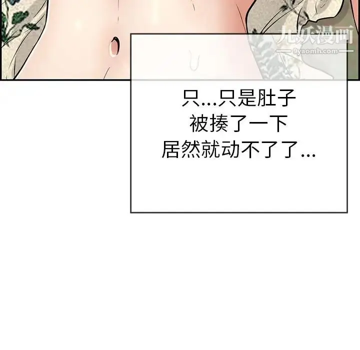 漫画《致命的你》第108话第65张图