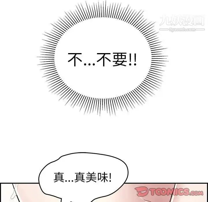 漫画《致命的你》第108话第75张图