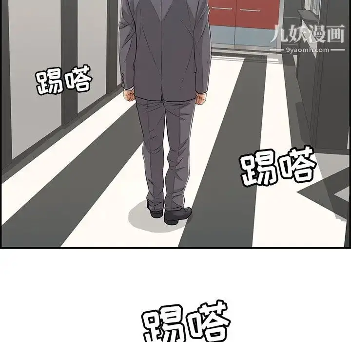 漫画《致命的你》第108话第84张图