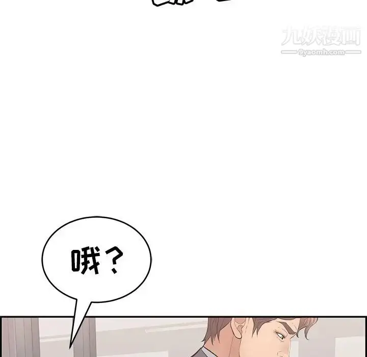 漫画《致命的你》第108话第85张图