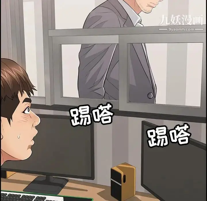漫画《致命的你》第108话第86张图