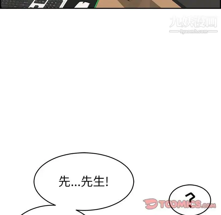 漫画《致命的你》第108话第87张图