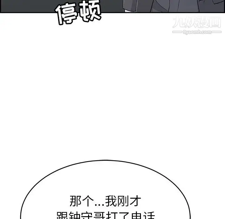 漫画《致命的你》第108话第89张图