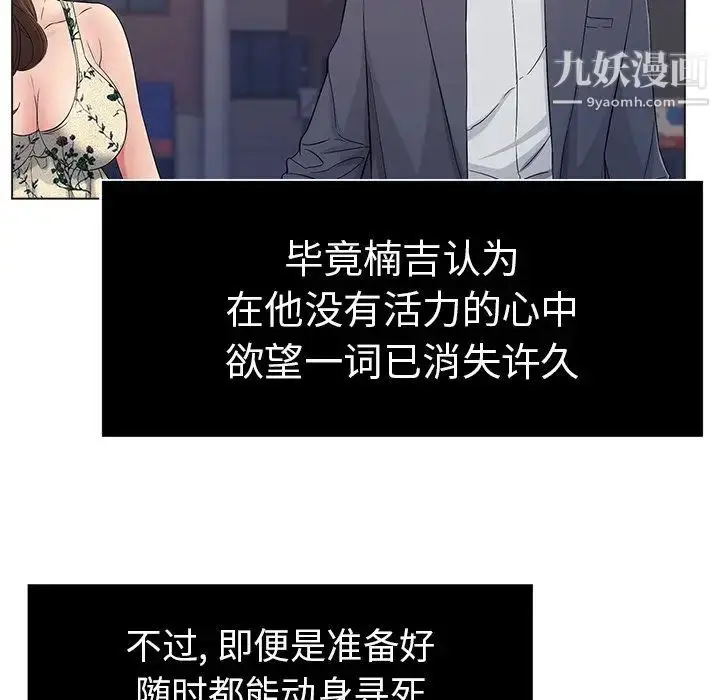 漫画《致命的你》第11章第11张图