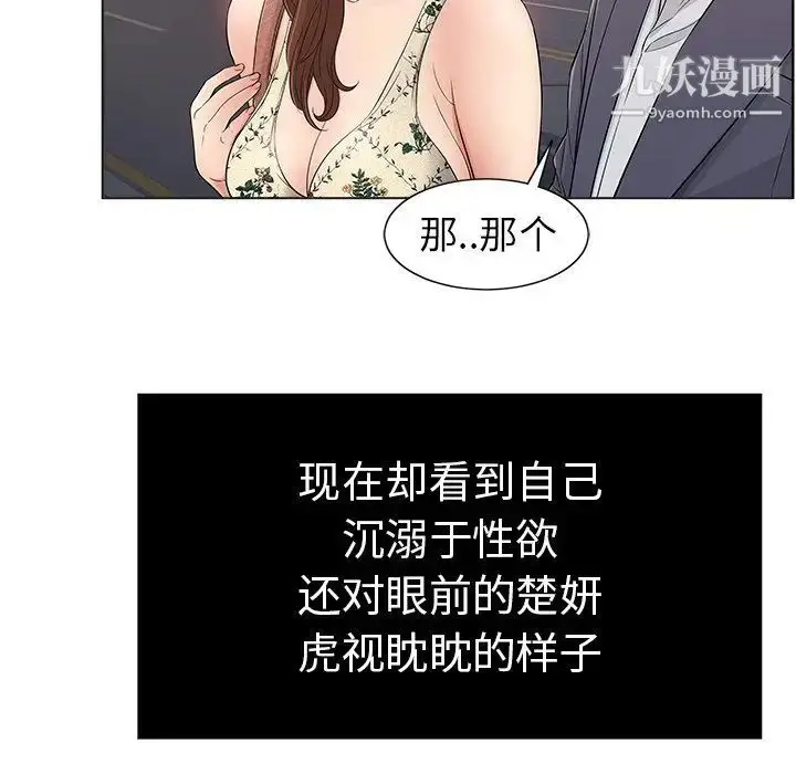 漫画《致命的你》第11章第13张图