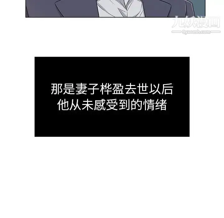 漫画《致命的你》第11章第15张图