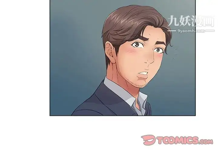 漫画《致命的你》第11章第2张图
