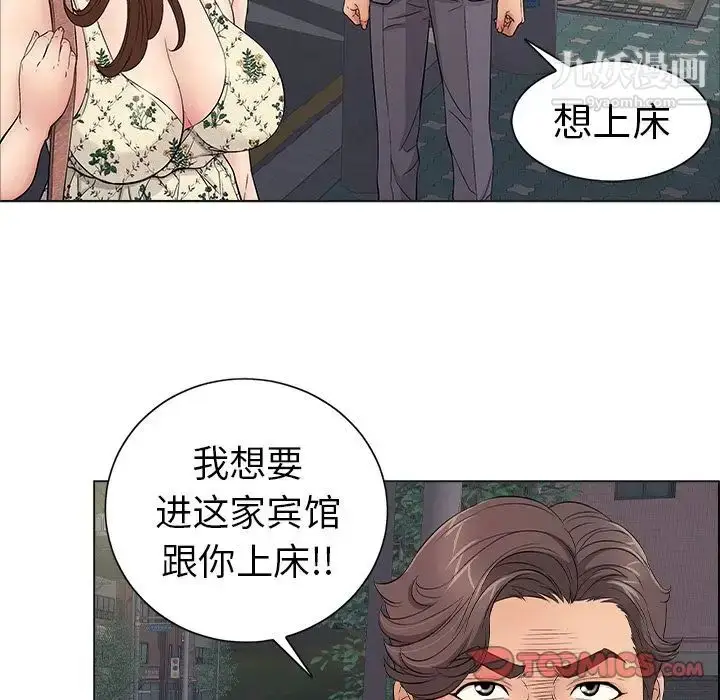 漫画《致命的你》第11章第22张图