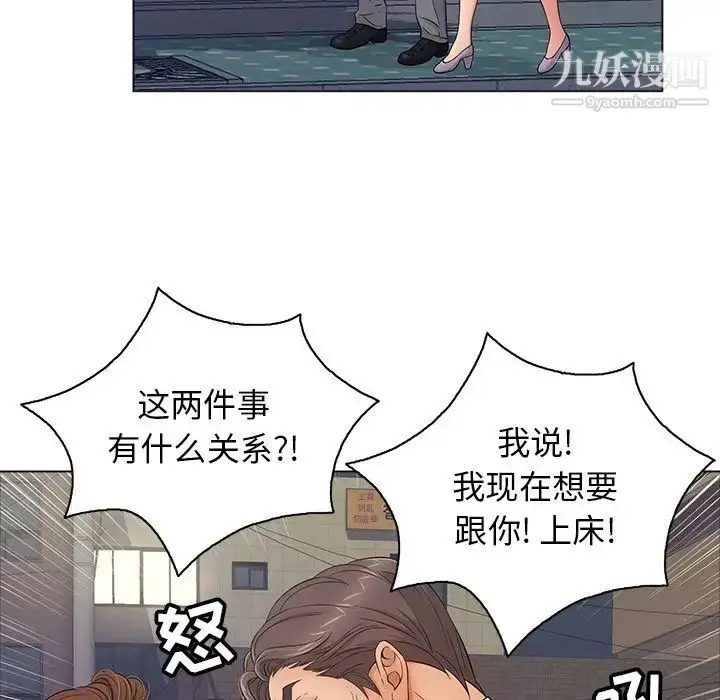 漫画《致命的你》第11章第28张图