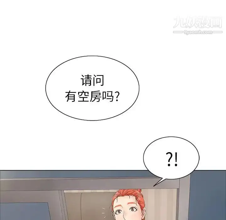 漫画《致命的你》第11章第32张图