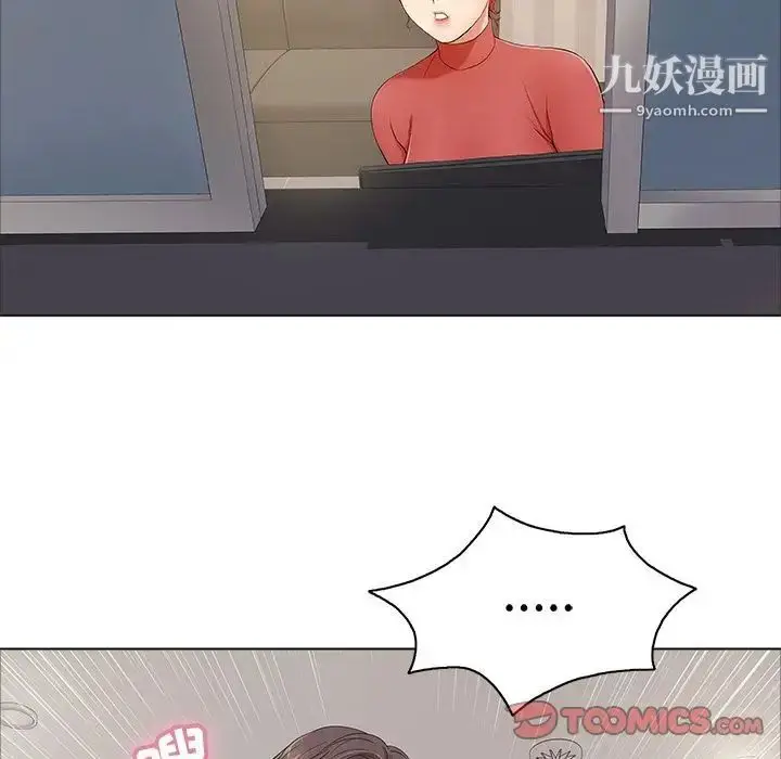漫画《致命的你》第11章第33张图