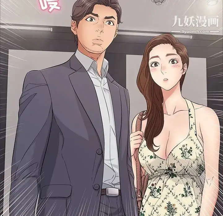 漫画《致命的你》第11章第34张图