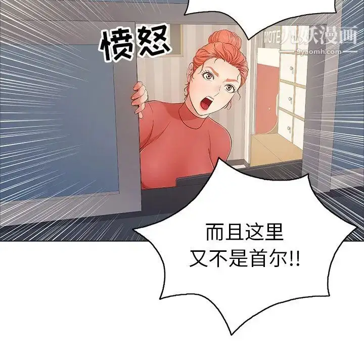漫画《致命的你》第11章第40张图