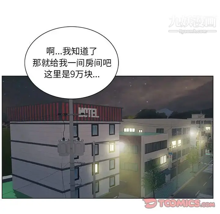漫画《致命的你》第11章第41张图