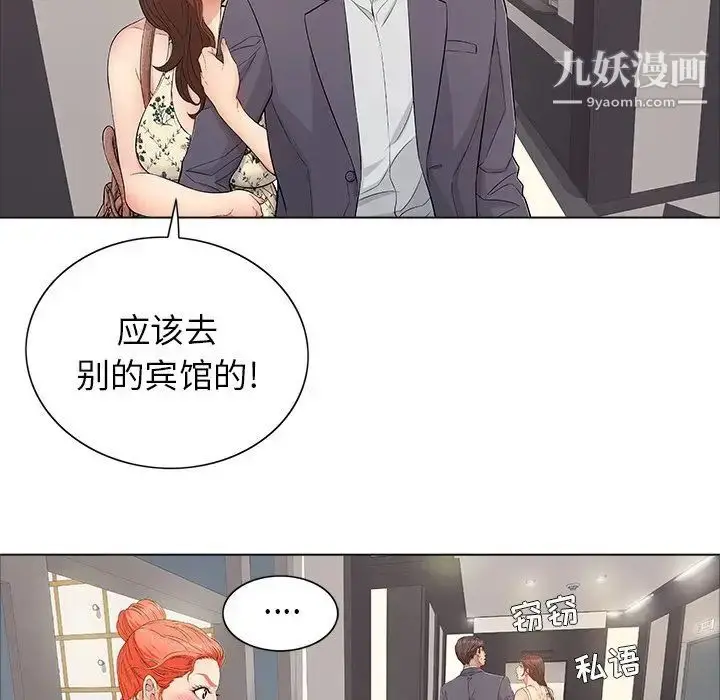 漫画《致命的你》第11章第43张图