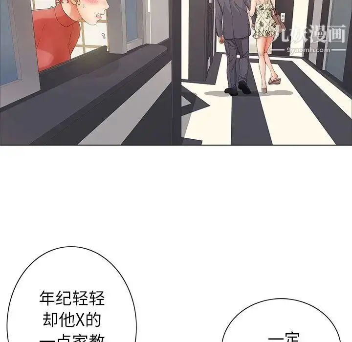 漫画《致命的你》第11章第44张图