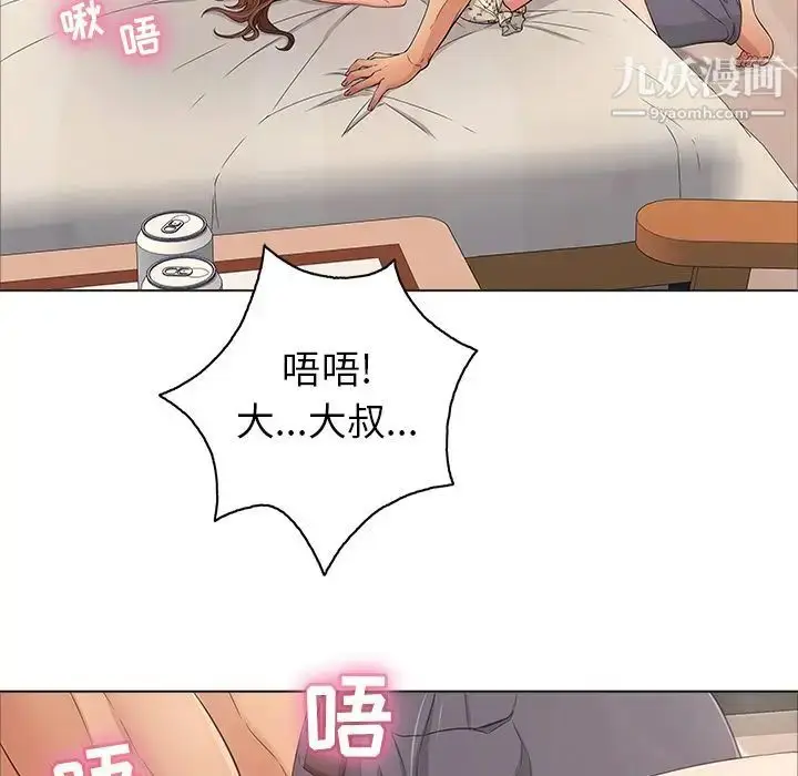 漫画《致命的你》第11章第59张图