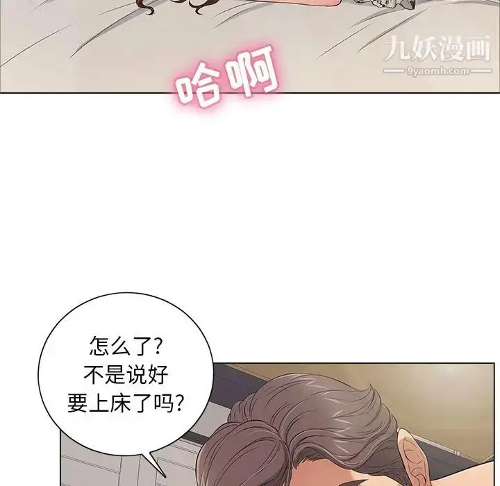 漫画《致命的你》第11章第64张图