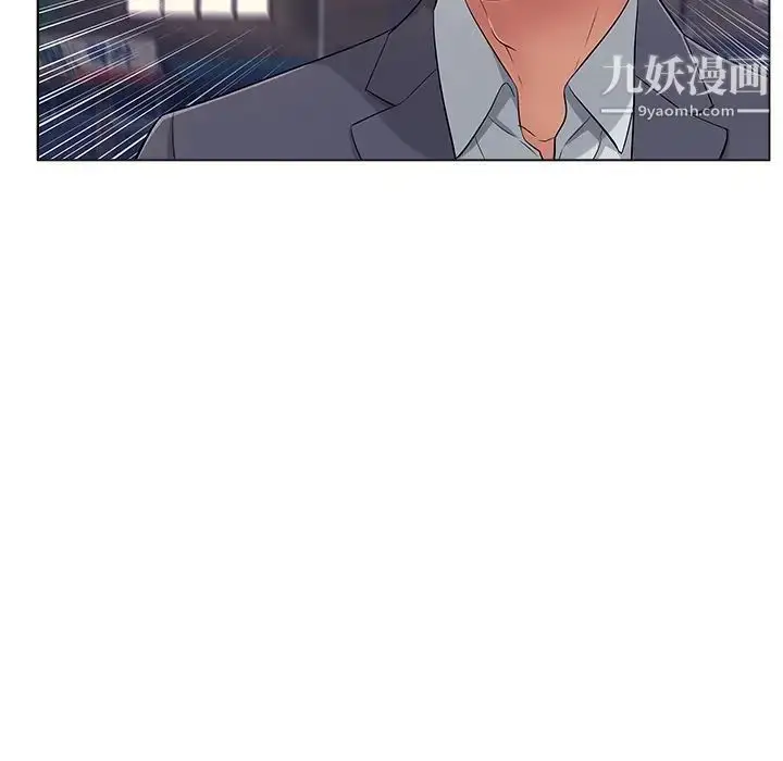 漫画《致命的你》第11章第7张图